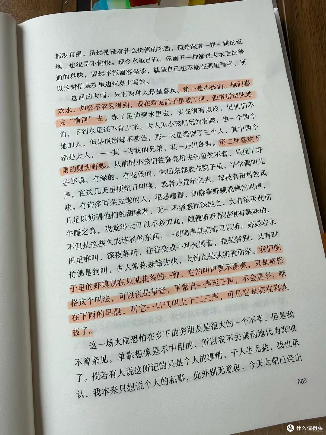 周作人 <雨天的书> ,冲淡民国文笔,打工人精神解压