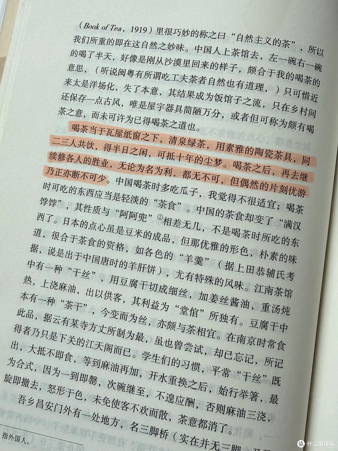 周作人 <雨天的书> ,冲淡民国文笔,打工人精神解压