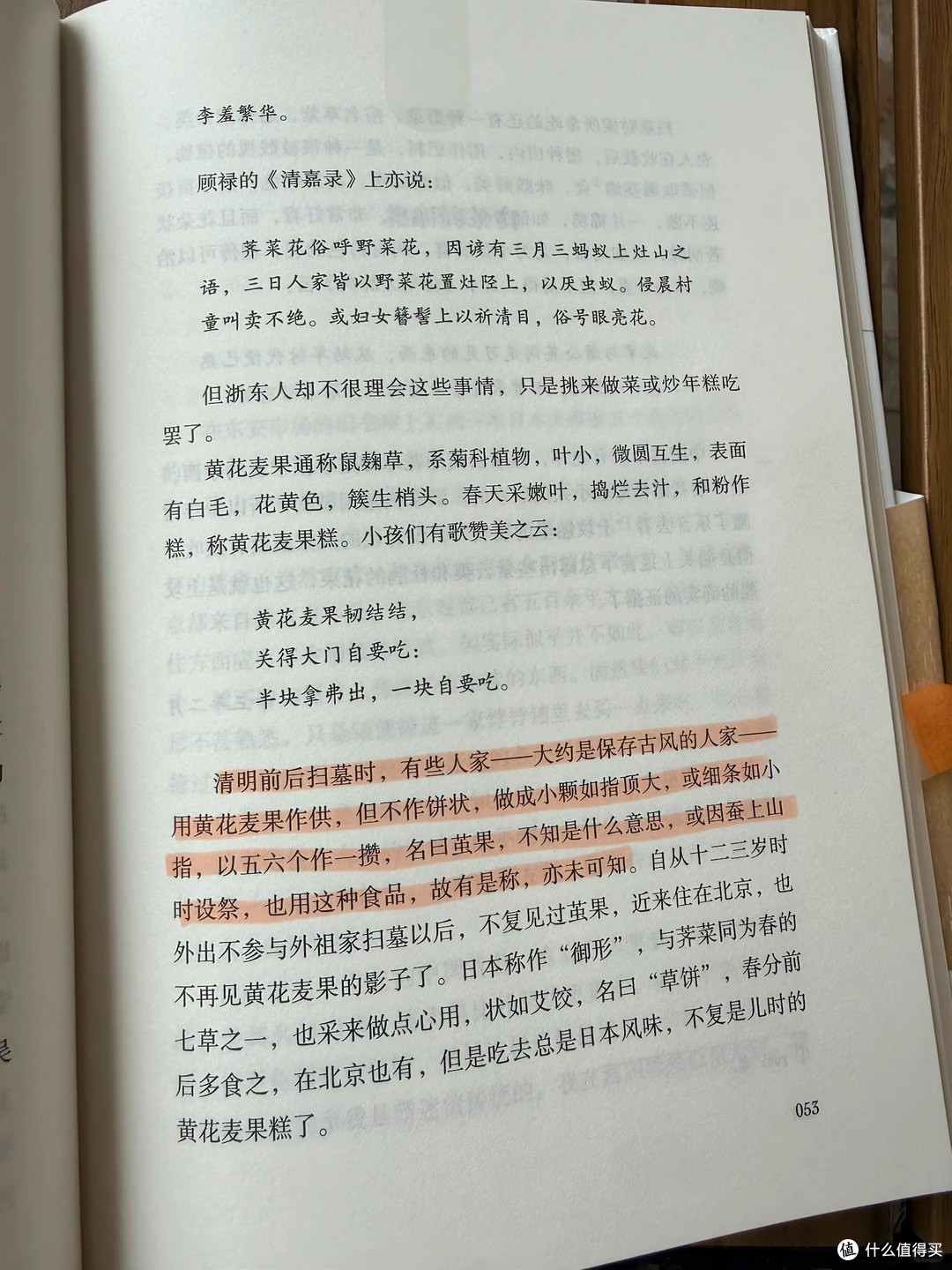 周作人 <雨天的书> ,冲淡民国文笔,打工人精神解压