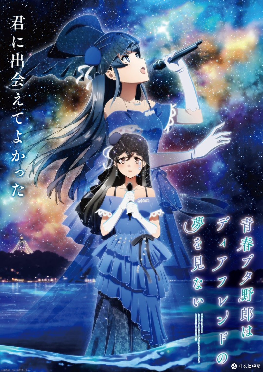 动画电影《青春笨蛋少年不做亲爱的朋友的梦》(完结篇)10月上映