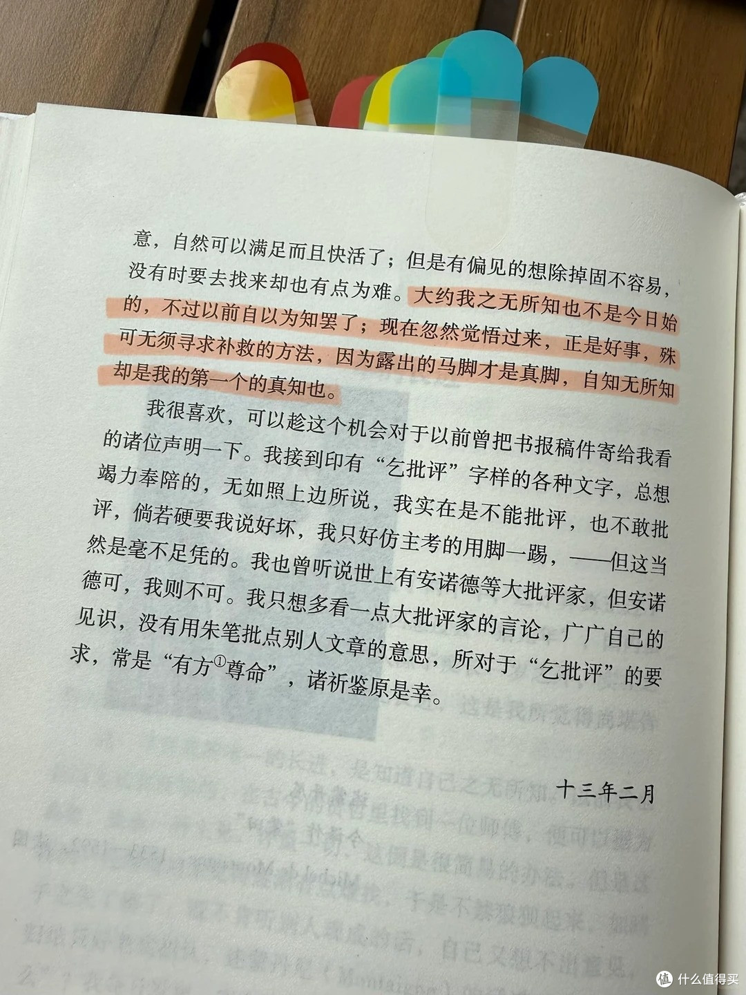 周作人 <雨天的书> ,冲淡民国文笔,打工人精神解压