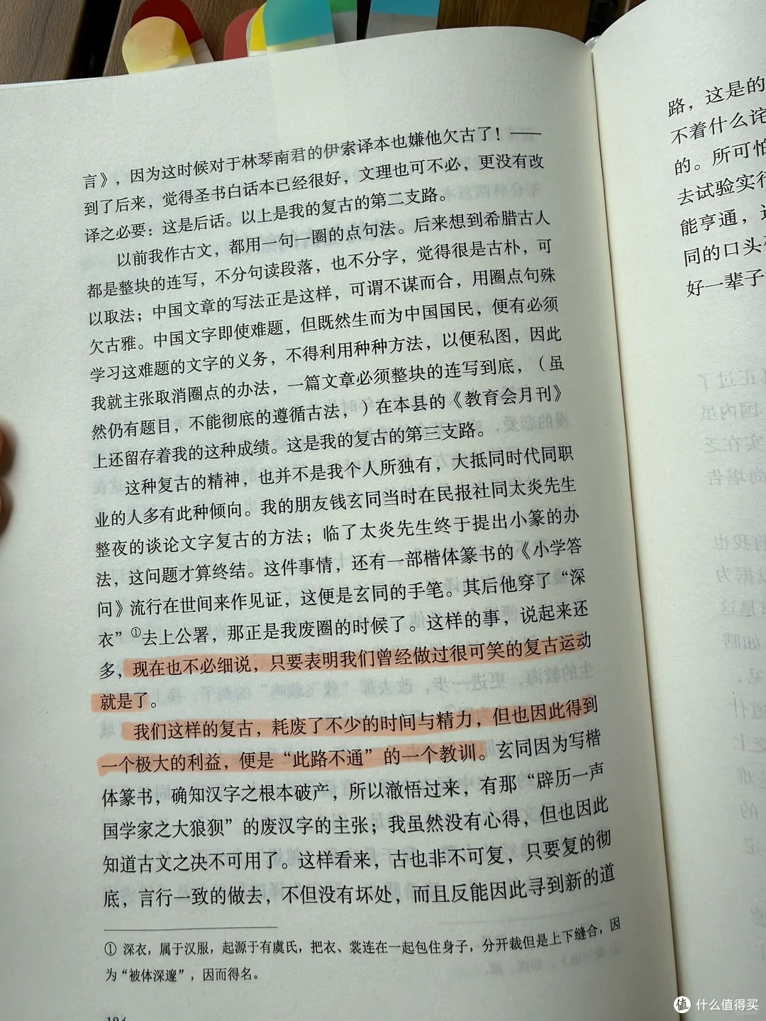 周作人 <雨天的书> ,冲淡民国文笔,打工人精神解压