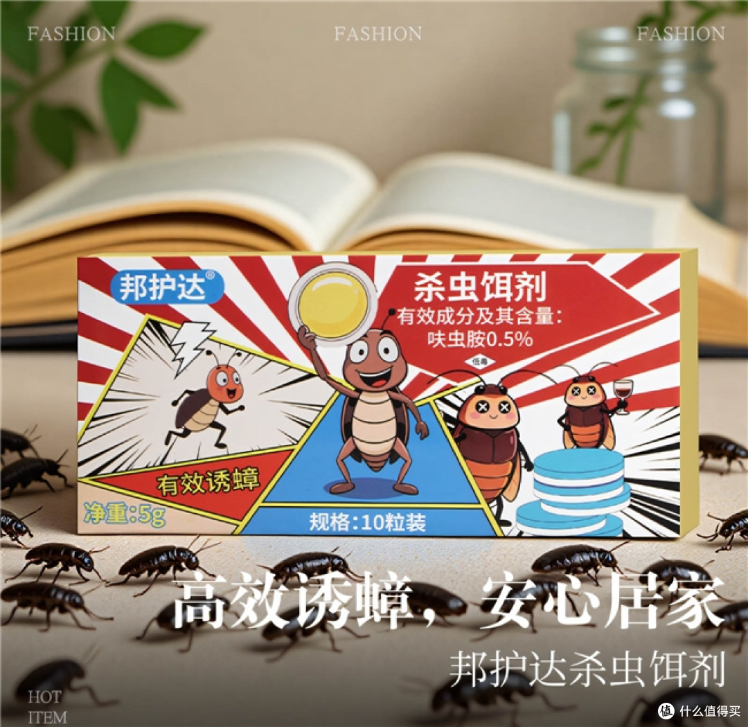 厨房夜里总见蟑螂跑?杀蟑饵剂这样选,全窝端更彻底
