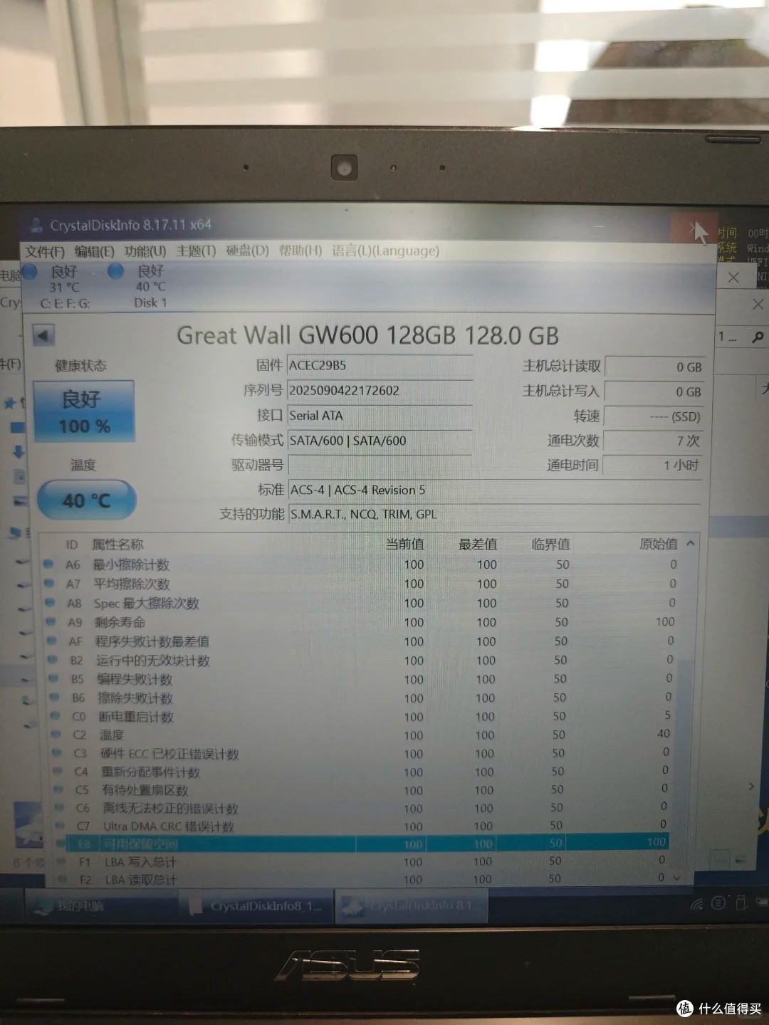 11 年华硕 FX50J 老本复活|光驱位改硬盘,几百块再战 3 年
