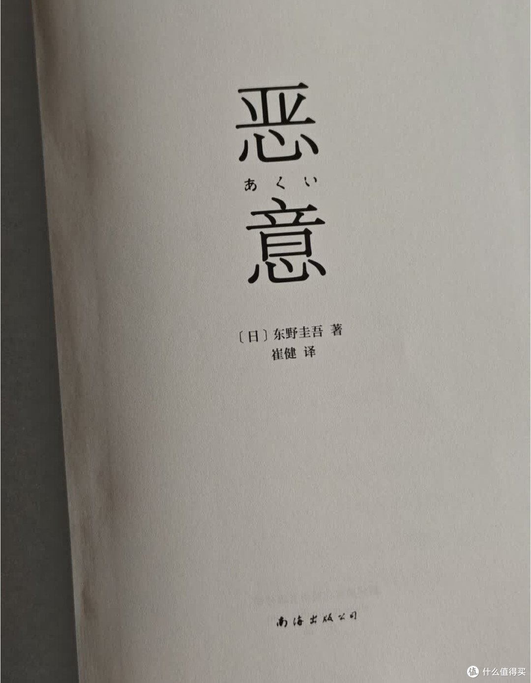 看多了快餐悬疑,还是本格推理最让人上头