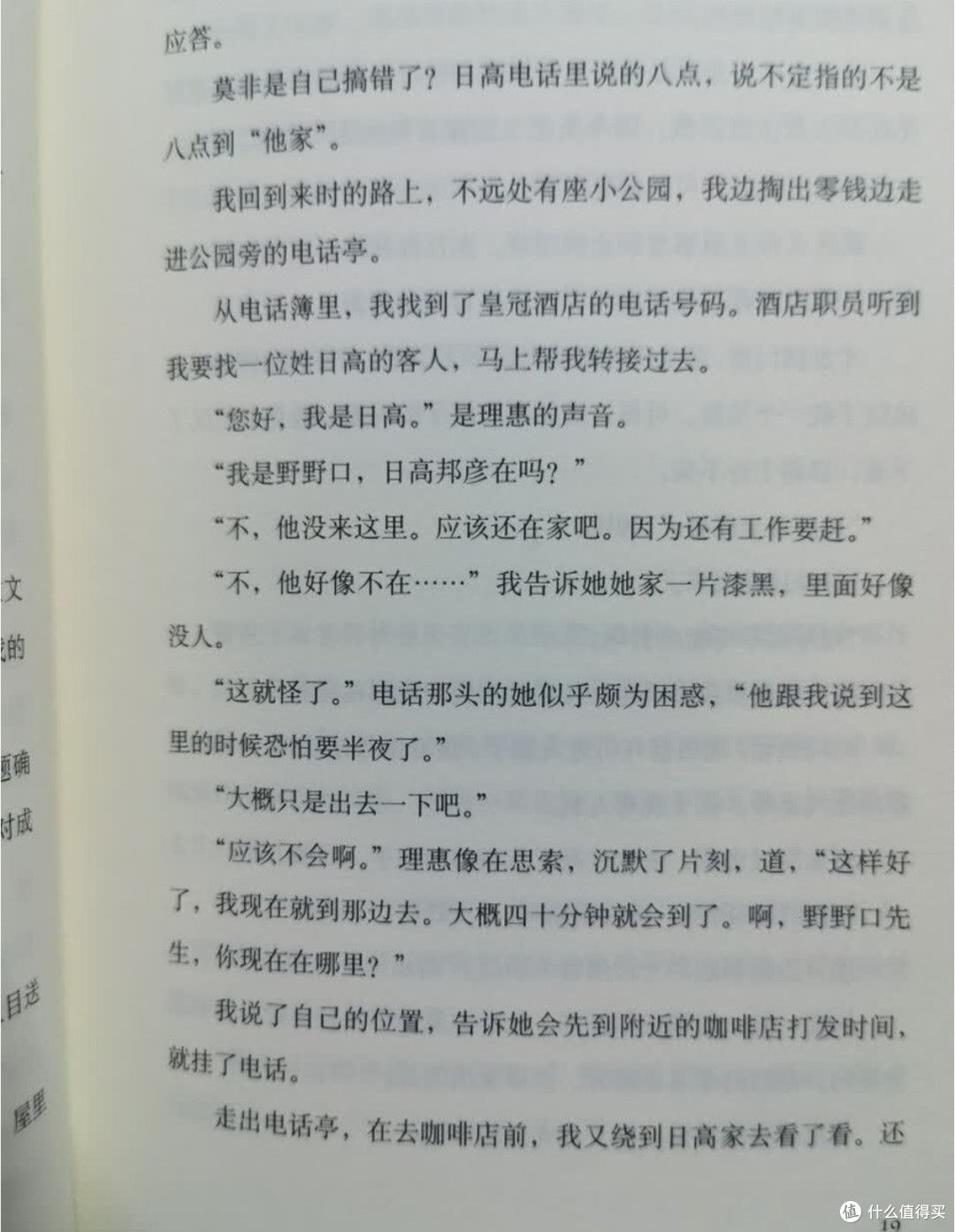 看多了快餐悬疑,还是本格推理最让人上头