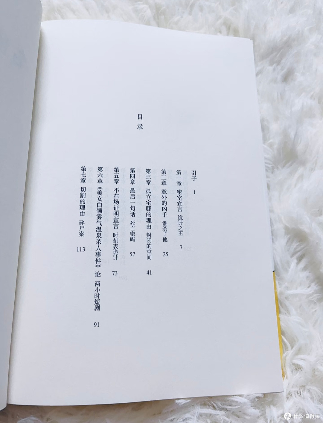 东野圭吾反套路神作✨《名侦探的守则》,撕碎推理小说所有套路