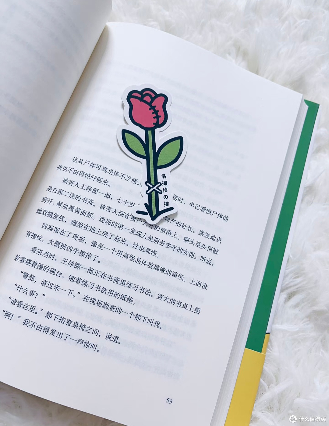 东野圭吾反套路神作✨《名侦探的守则》,撕碎推理小说所有套路