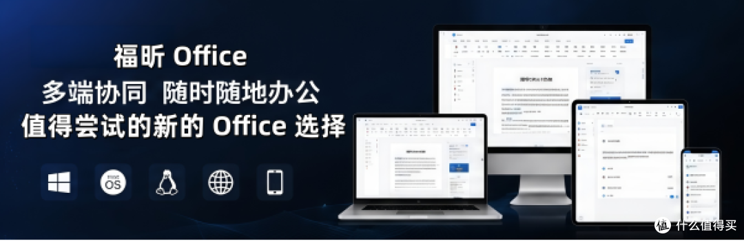 免费办公软件总拿导出转格式卡你?换这个新的office工具就解决了