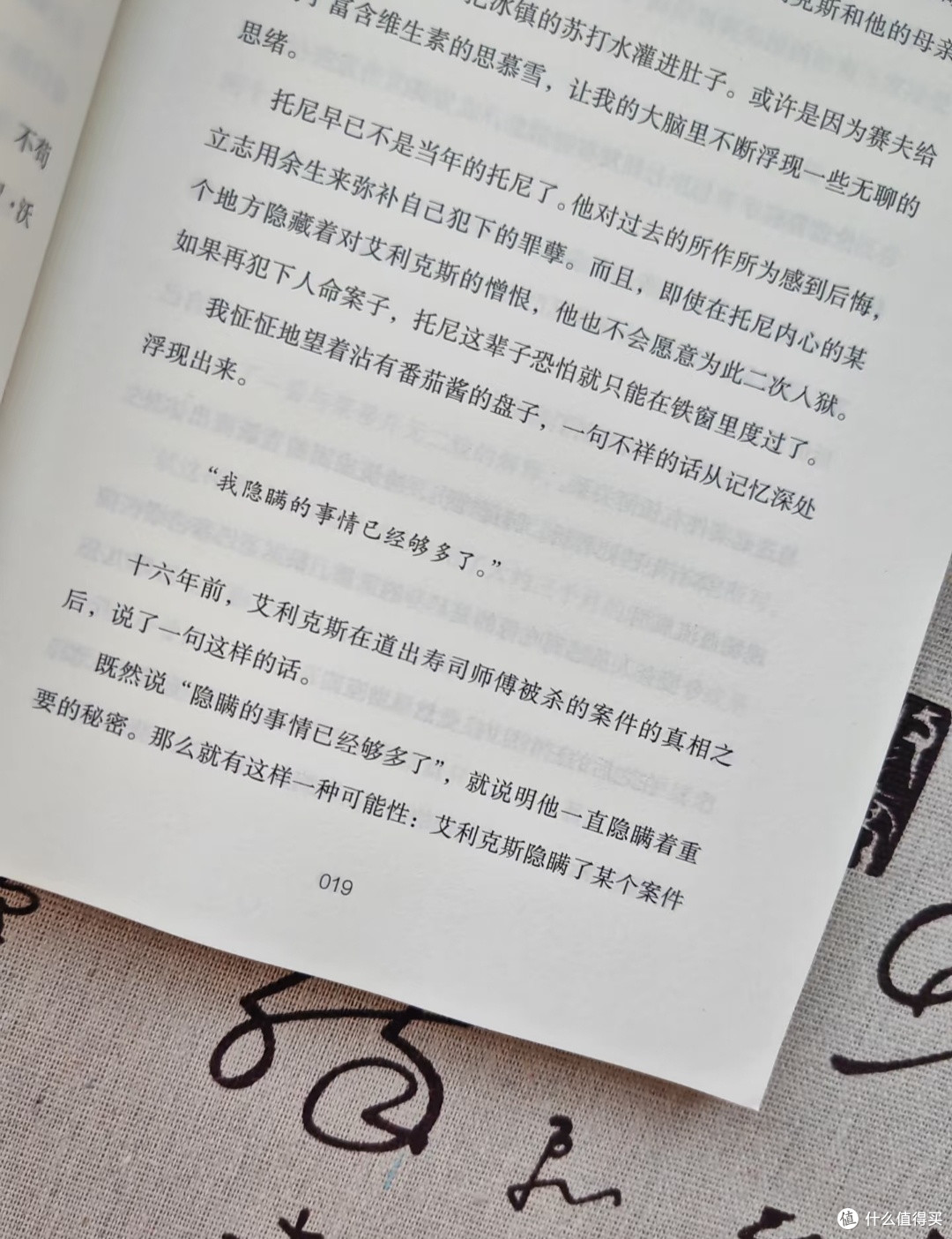 后劲太大✨白井智之《上瘾谜题》｜短篇推理读到头皮发麻
