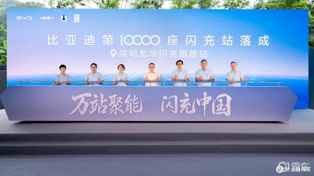 半年干到10000座!比亚迪这波闪充站布局,到底有多野?