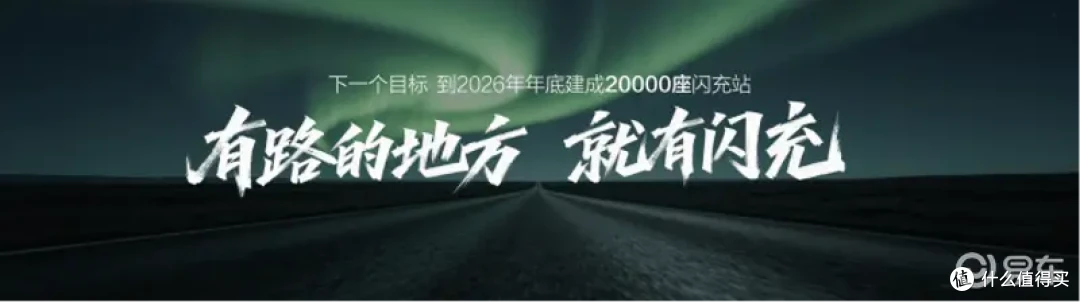 半年干到10000座!比亚迪这波闪充站布局,到底有多野?