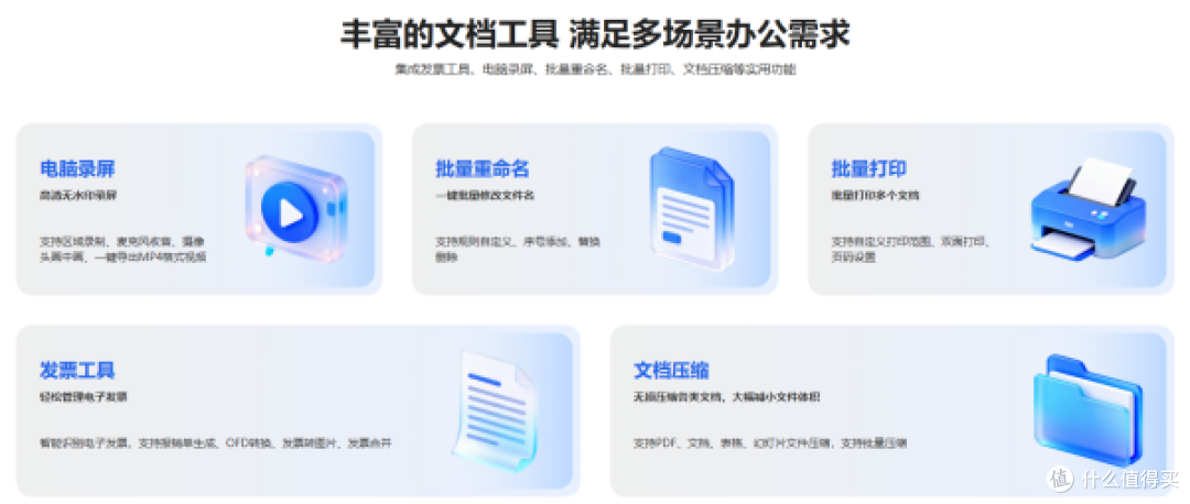 问WPS还是Office之前，先想你要的是啥？推荐新的办公软件