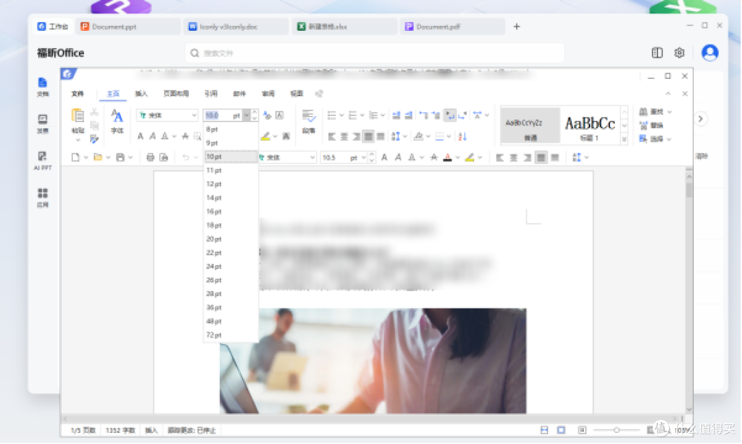 问WPS还是Office之前，先想你要的是啥？推荐新的办公软件