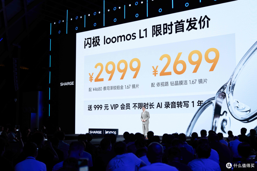 钛合金双芯极速换电,闪极loomos L1 AI眼镜发布,探索技术新路线