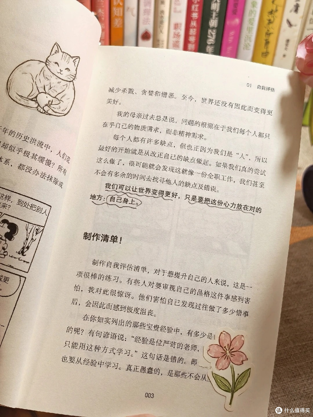 内耗的时候就翻它!史努比陪你把拧巴的心慢慢揉开