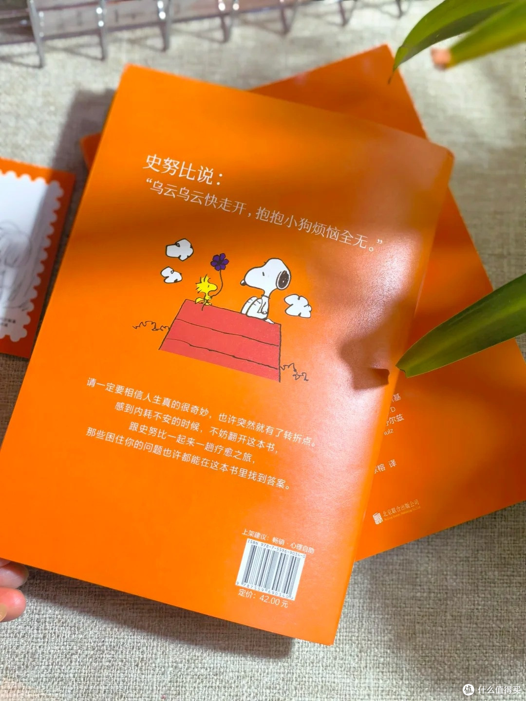 内耗的时候就翻它!史努比陪你把拧巴的心慢慢揉开