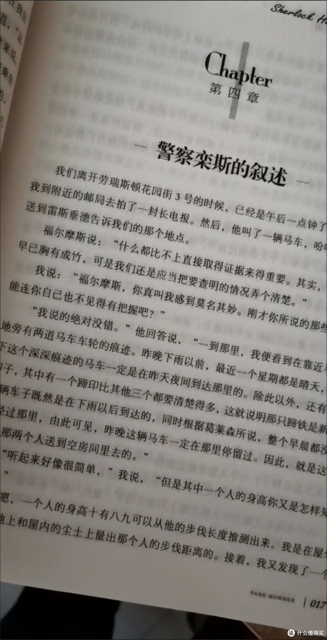 网文推理小说五档排名|从拉到夯,书荒精准避雷指南