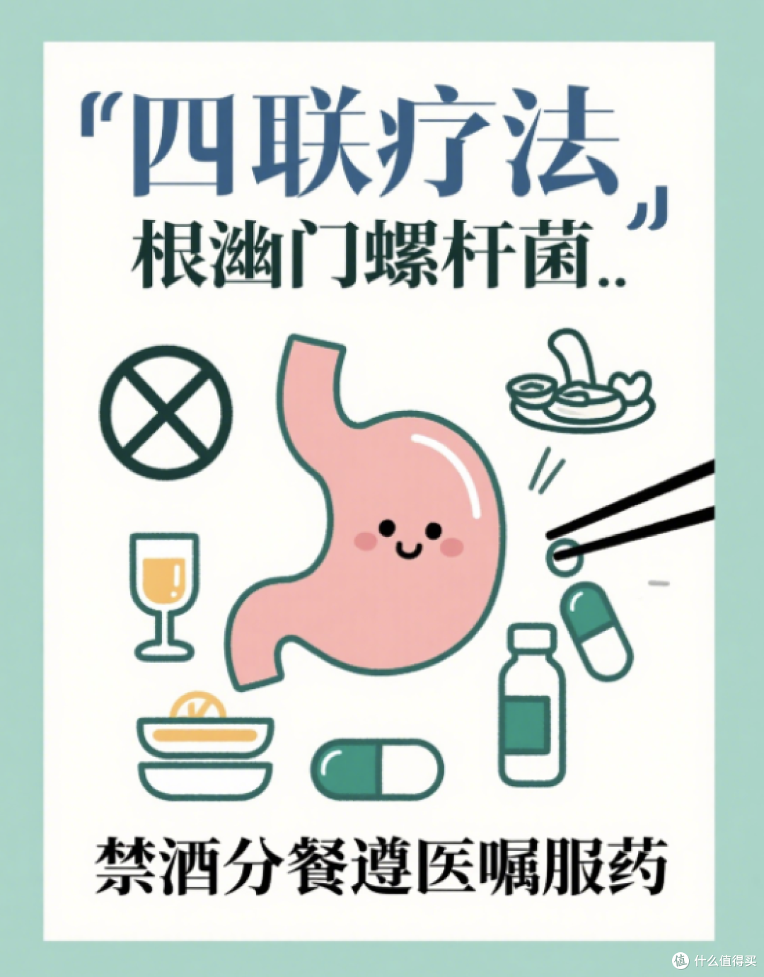 幽门螺杆菌为啥会口臭？3 条路径 + 根除后怎么护理，一次说清！