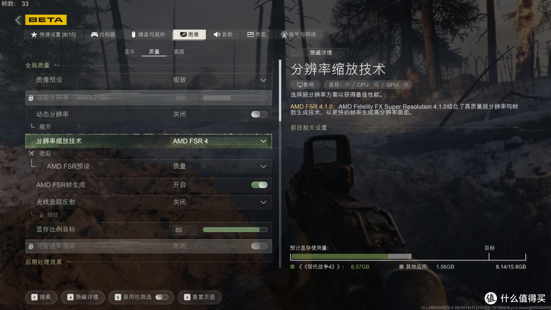 《使命召唤:现代战争4》Beta 7款A卡测试,FSR助9070 GRE稳4K60