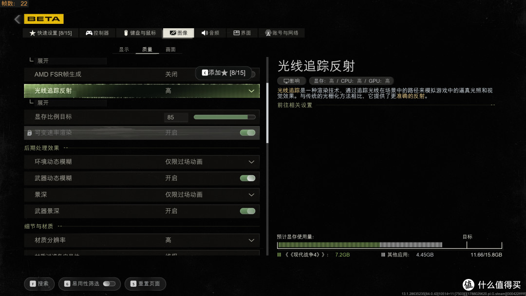 《使命召唤:现代战争4》Beta 7款A卡测试,FSR助9070 GRE稳4K60