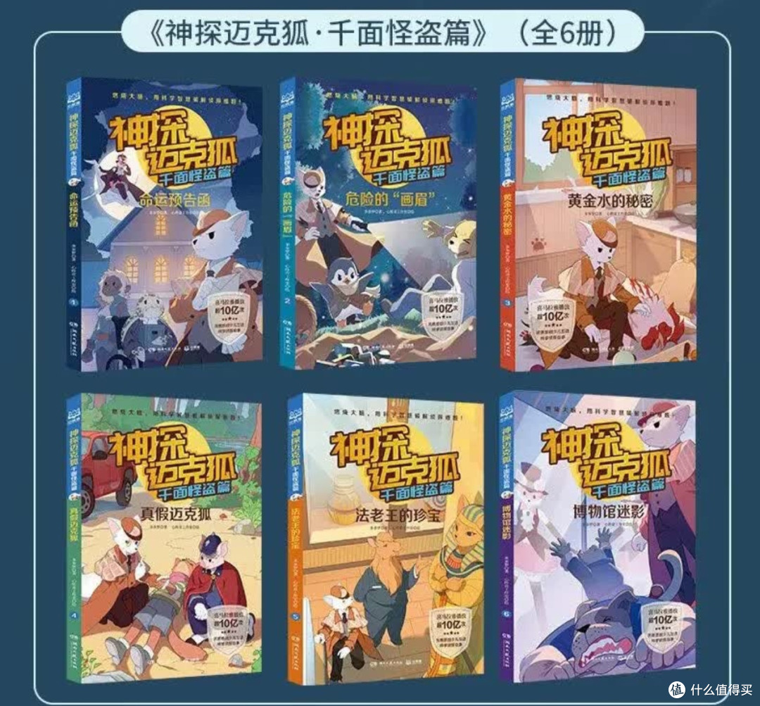 48册完整珍藏!让孩子追更入迷的侦探故事,悄悄练出超强逻辑力