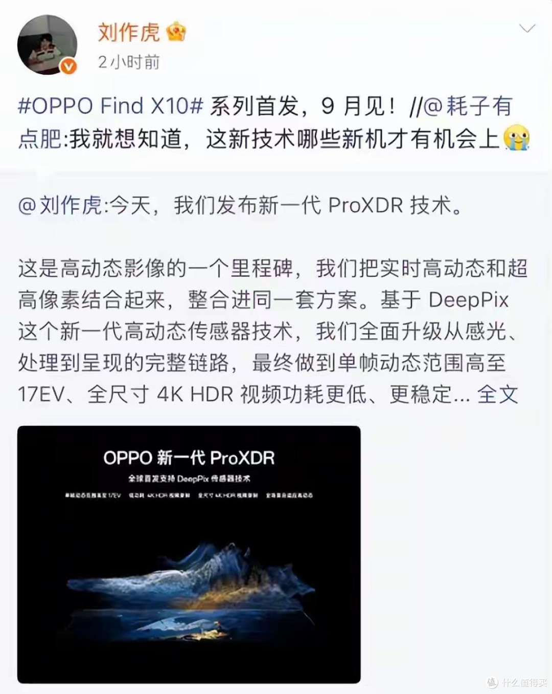 OPPO这次，想把手机HDR重新做一遍