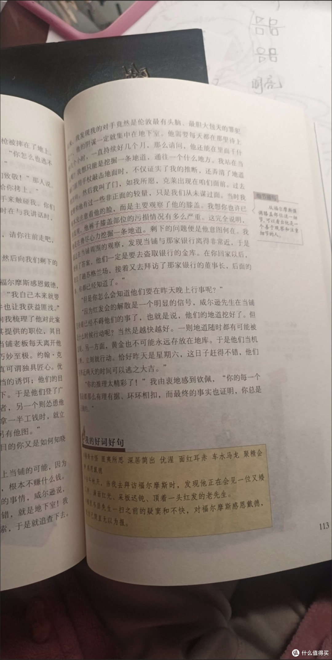 网络推理小说排行榜,从夯到拉