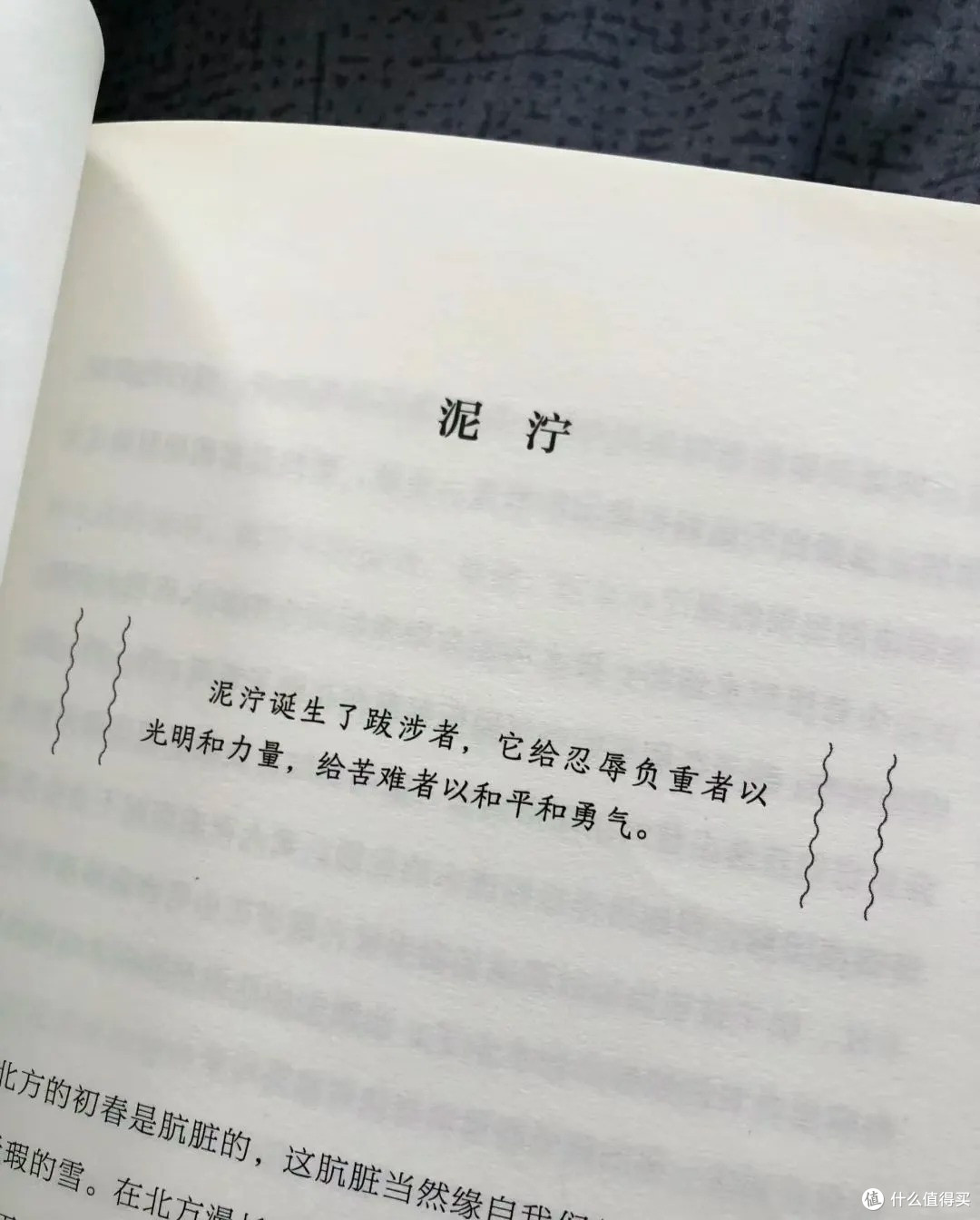 《也是冬天,也是春天》,给焦躁的情绪找着了落脚地。