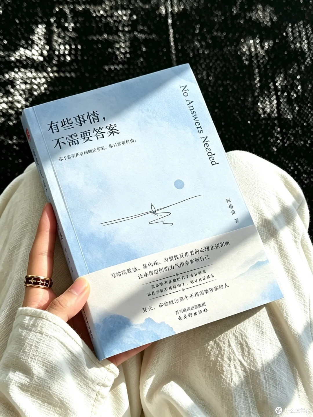 停止精神内耗|有些事,本来就不需要答案