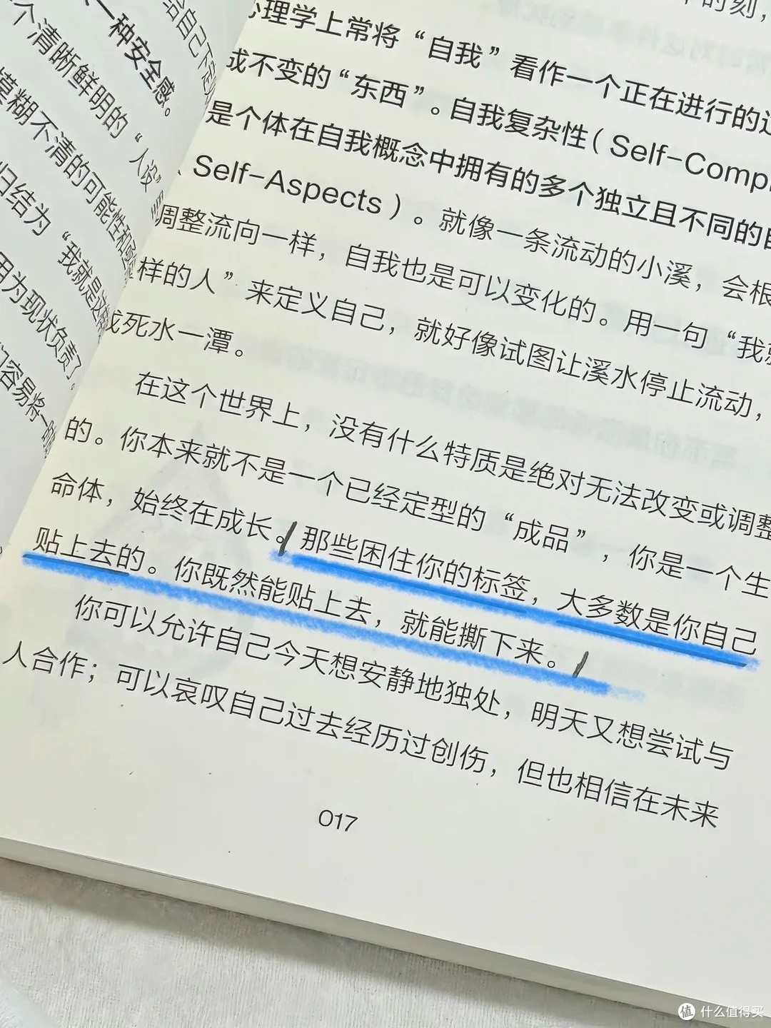 停止精神内耗|有些事,本来就不需要答案