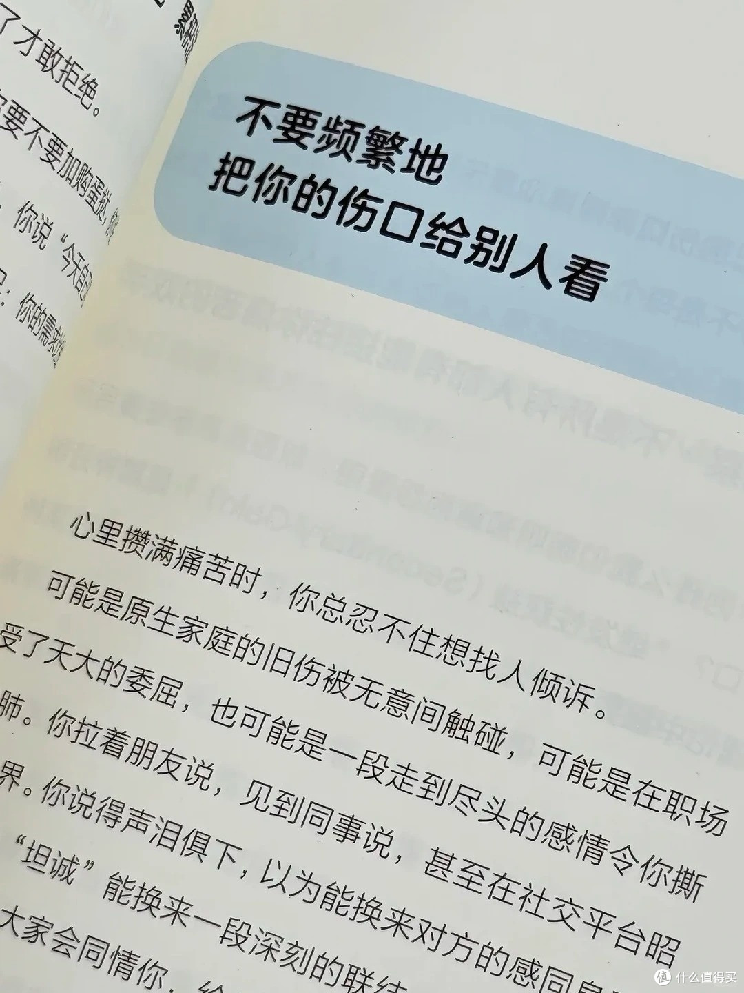 停止精神内耗|有些事,本来就不需要答案