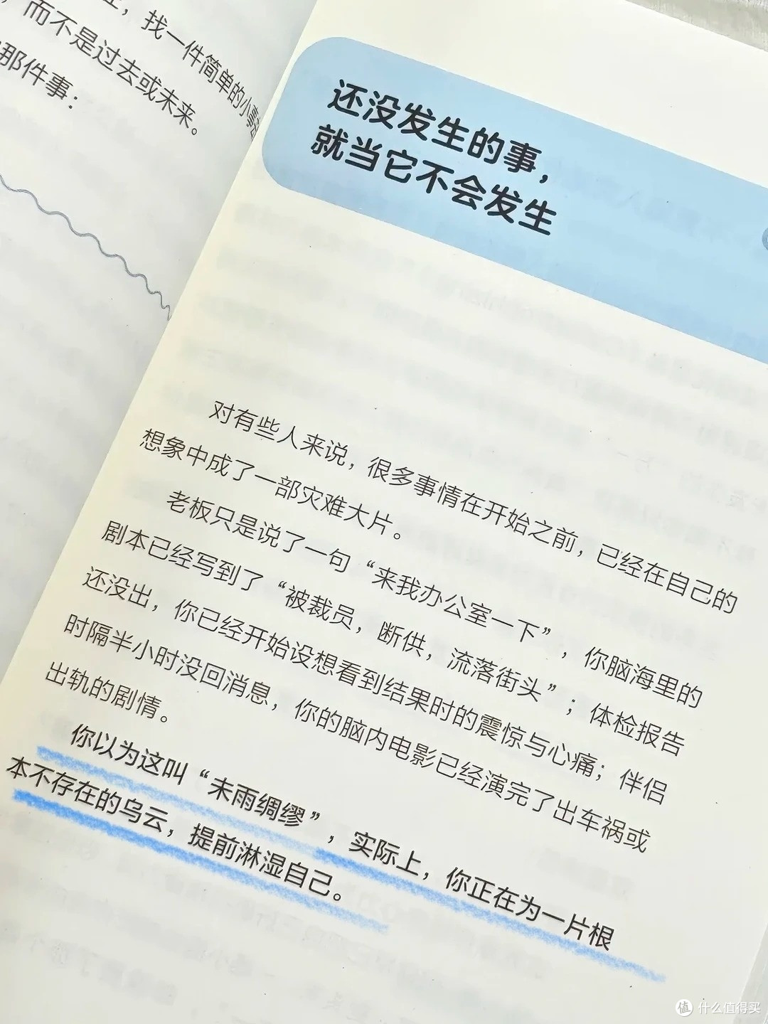 停止精神内耗|有些事,本来就不需要答案