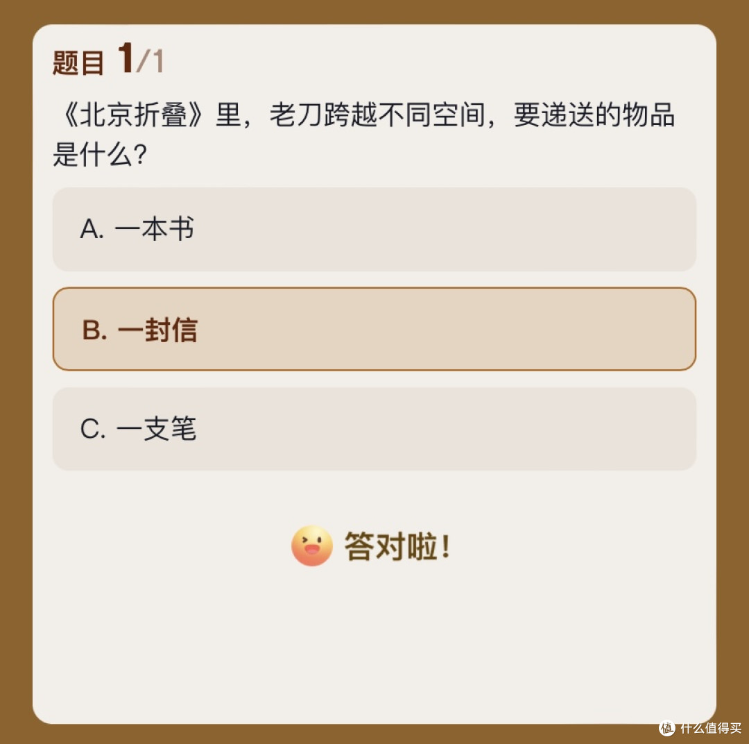 京东答题抽图书卡赢免单：2026.08