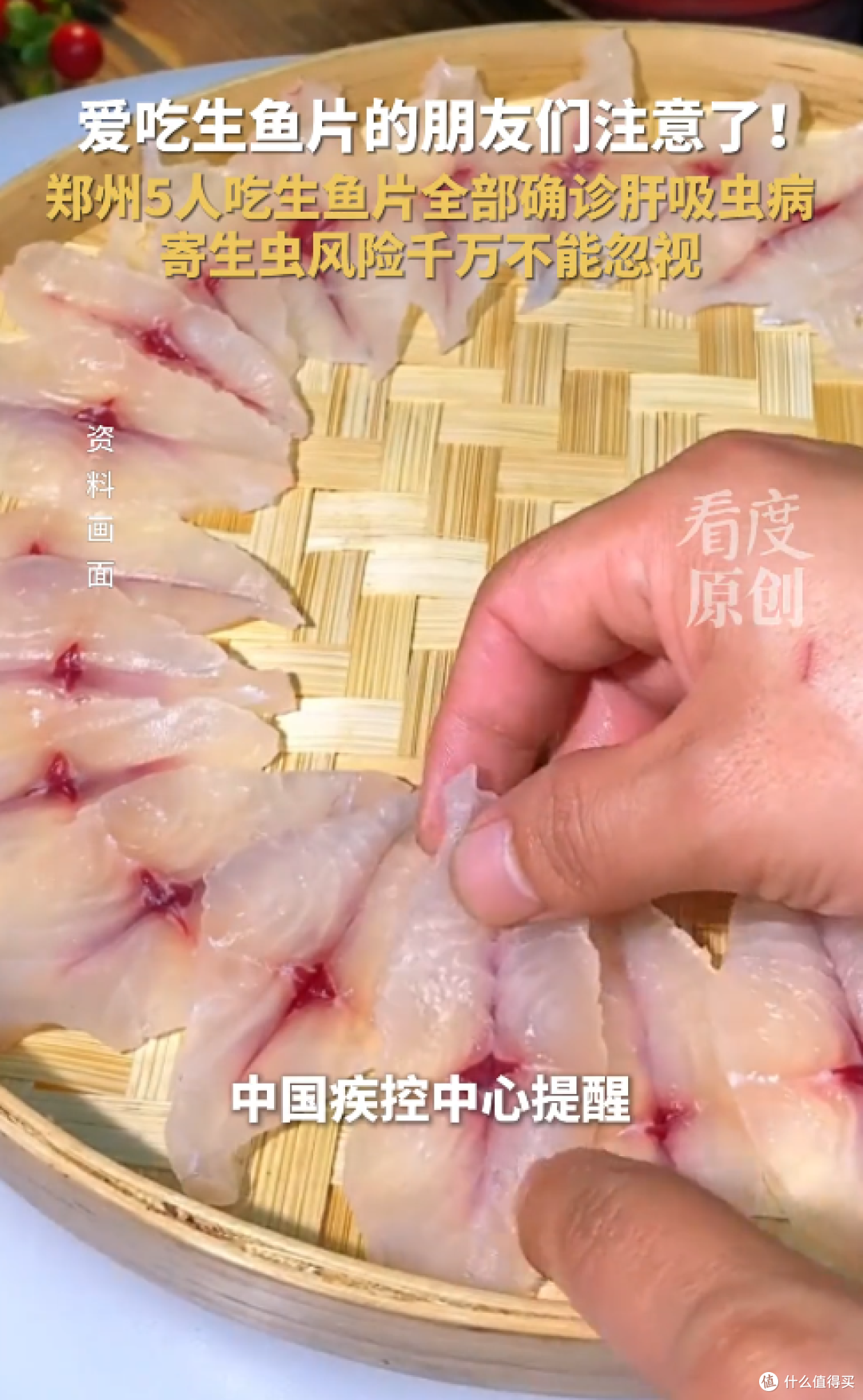 河南5人吃鱼生全中招!最容易染上寄生虫的5食物,别再乱吃了