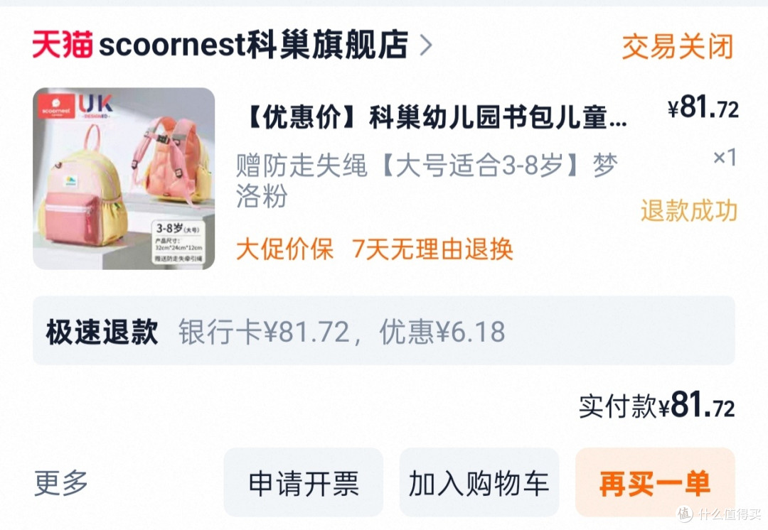 空间够大，但是布料硬，有异味