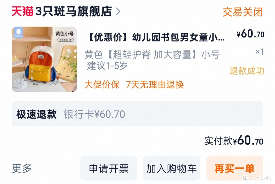 配色实物不是很好看，空间也比较小