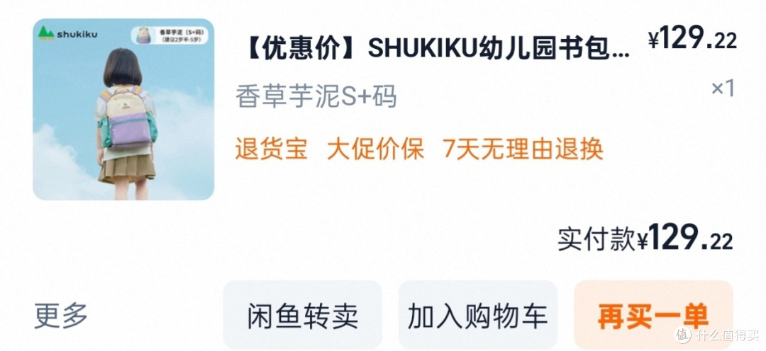 幼儿园小班书包怎么挑,牢记这几个要点