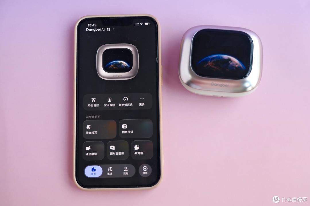 耳机能加持录音笔、翻译机、妙控屏收纳仓?当贝Air1S AI耳机实测