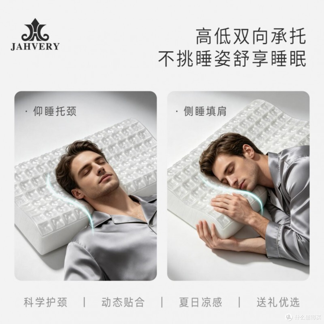 打工人护枕指南|JAHVERY睡眠枕,把颈椎修护交给睡眠