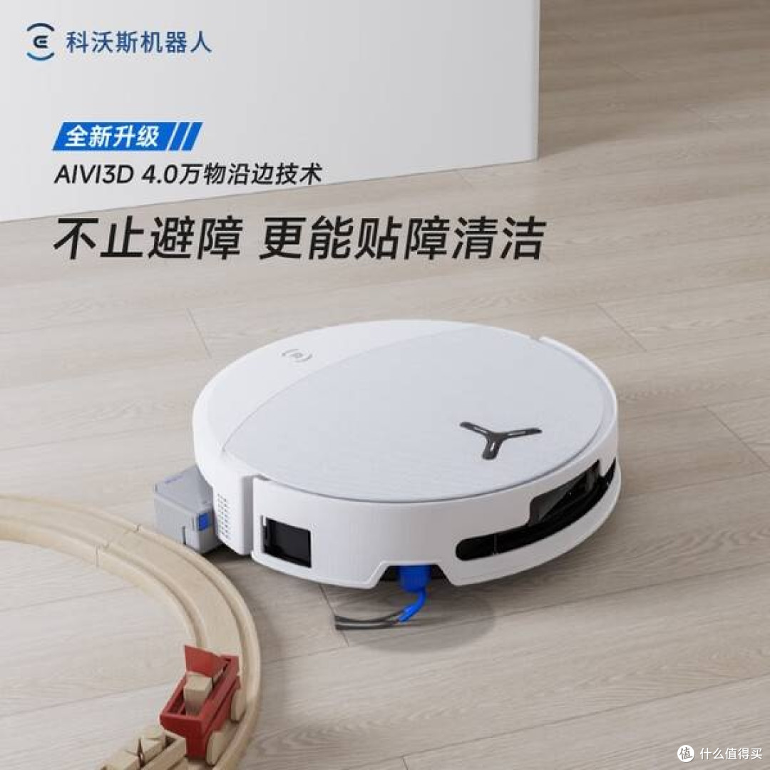 复杂家居环境扫地机避障评测