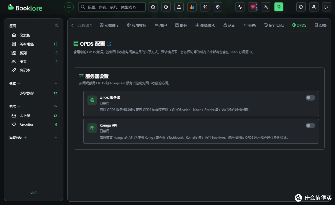 把 38G 学习教材塞进 NAS,自建私人图书馆