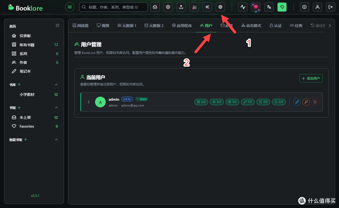 把 38G 学习教材塞进 NAS,自建私人图书馆