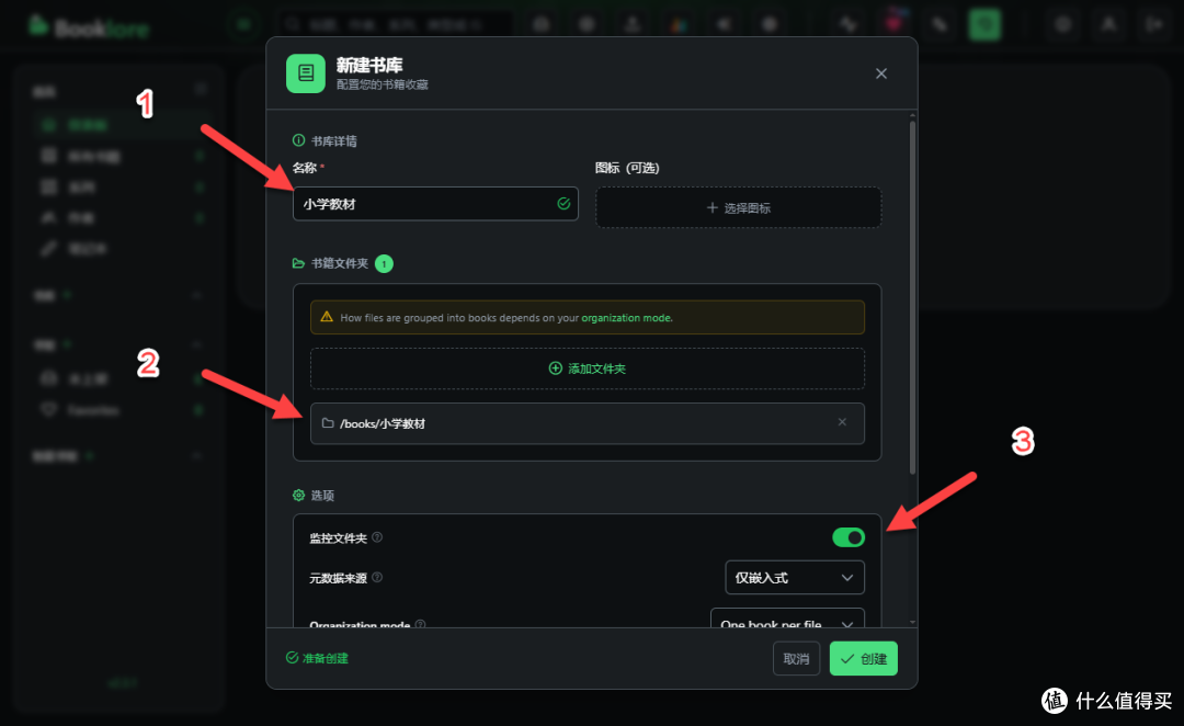 把 38G 学习教材塞进 NAS,自建私人图书馆