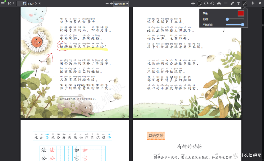 把 38G 学习教材塞进 NAS,自建私人图书馆