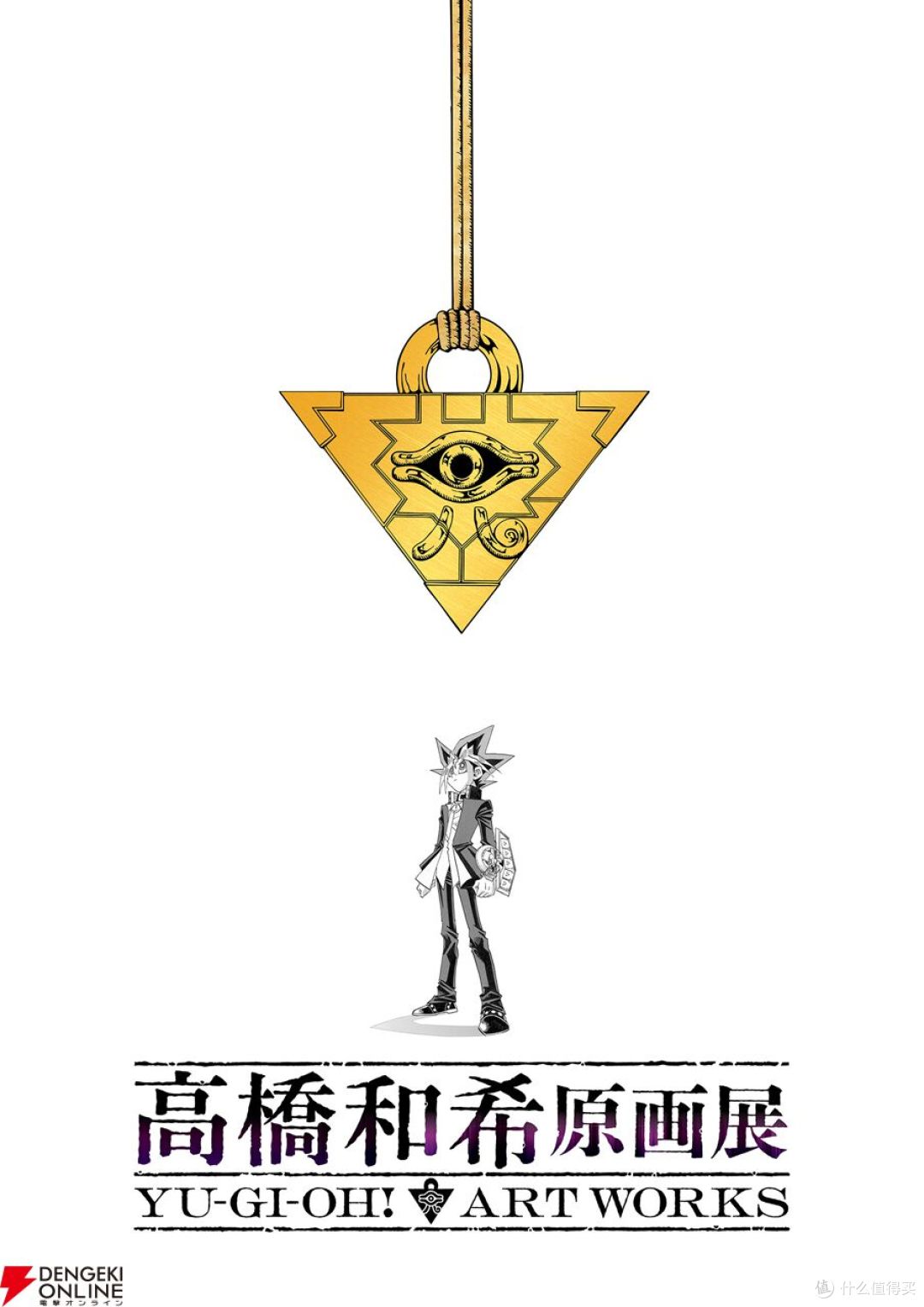 《游戏王》30周年，高桥和希首场原画展今冬东京开展