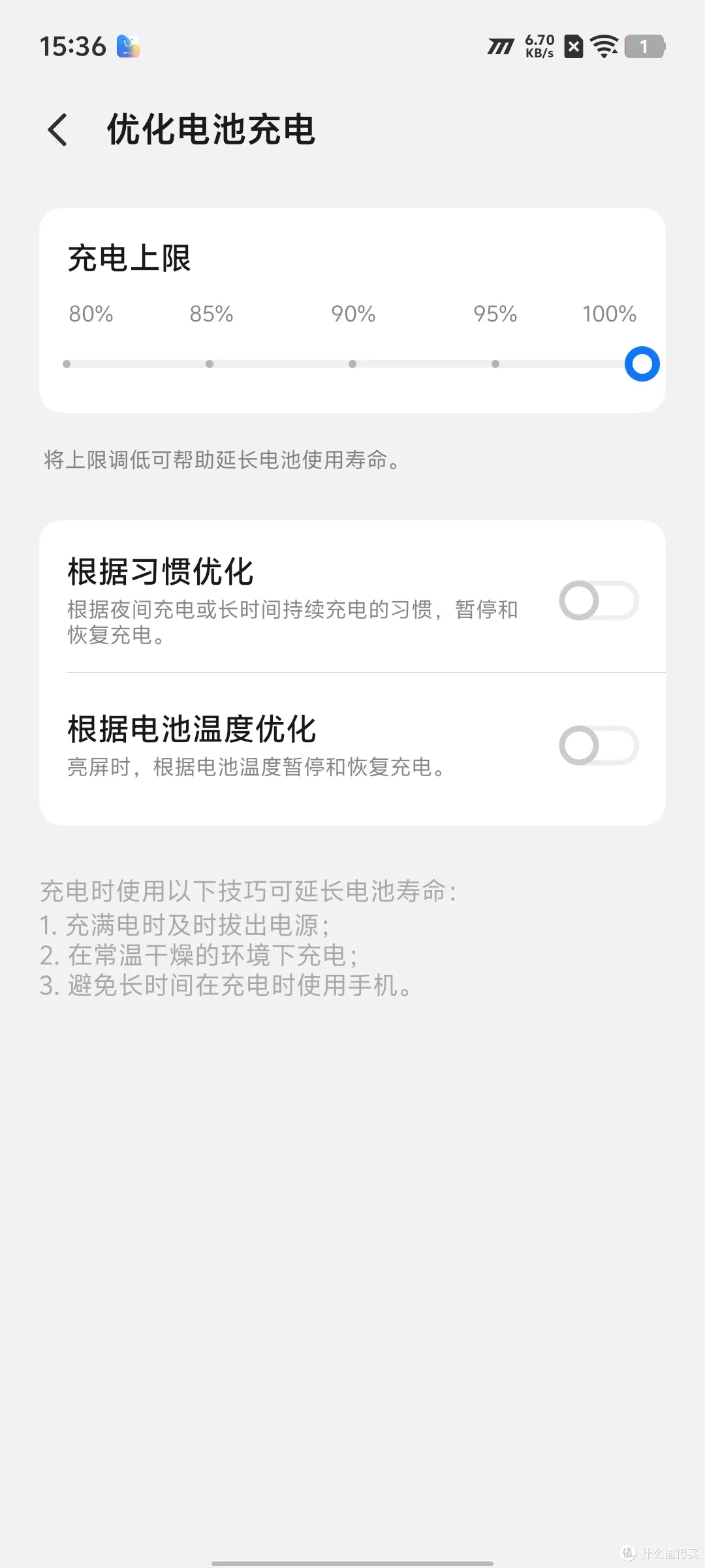 创下 Z 系列容量新高,iQOO Z11S 充电评测
