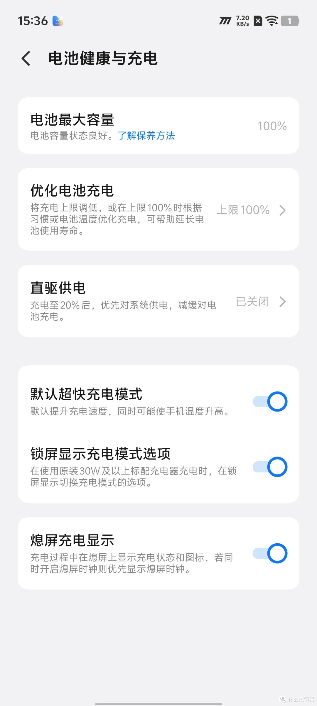 创下 Z 系列容量新高,iQOO Z11S 充电评测