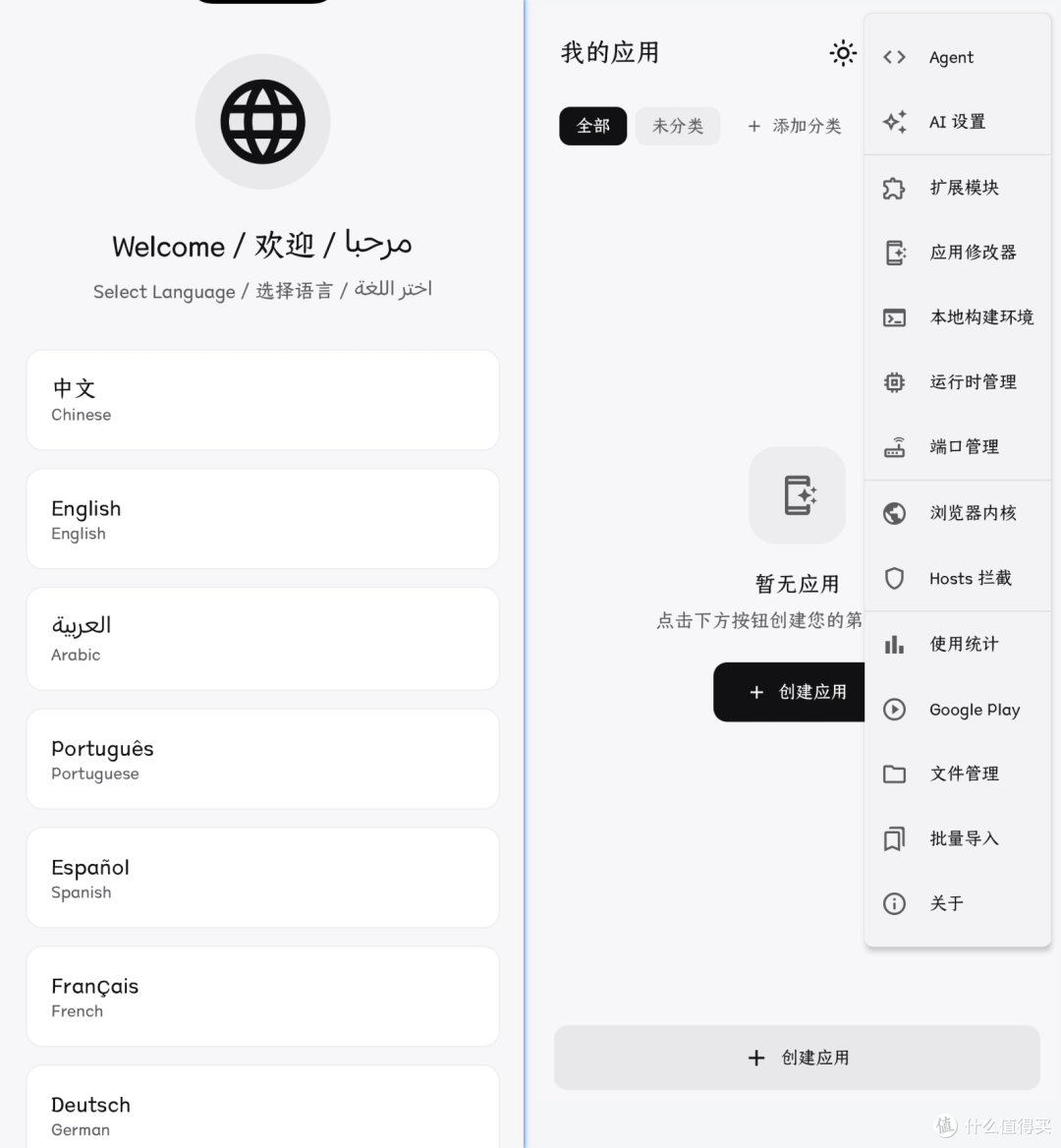 一键打包网页，构建支持付费级的APP来了