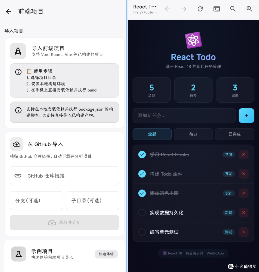 一键打包网页，构建支持付费级的APP来了